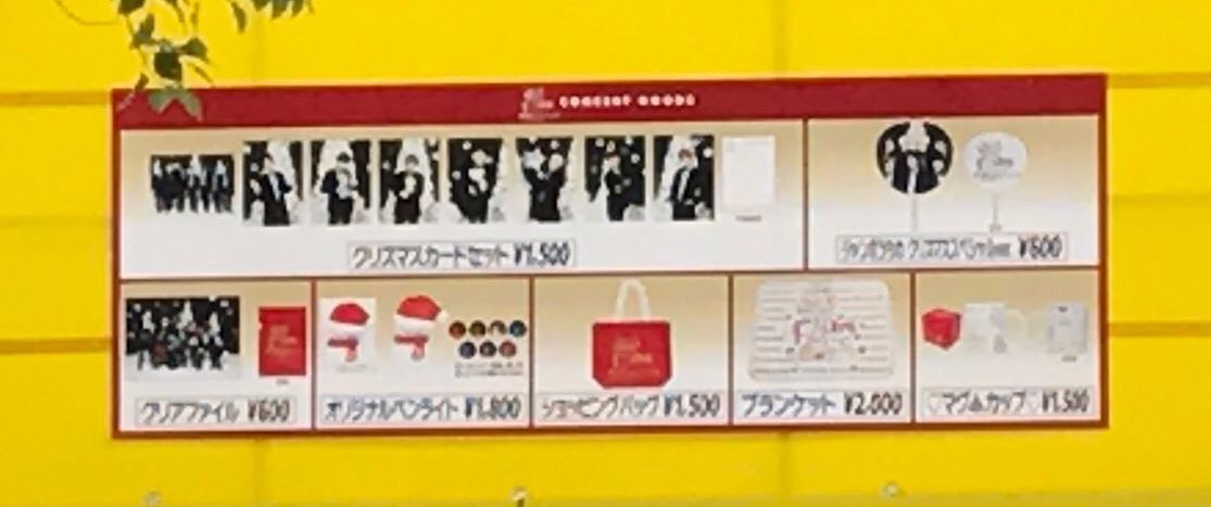 ジャニーズWESTコンサートグッズ2016「24(ニシ)から感謝 届けます」まとめ（画像アリ）